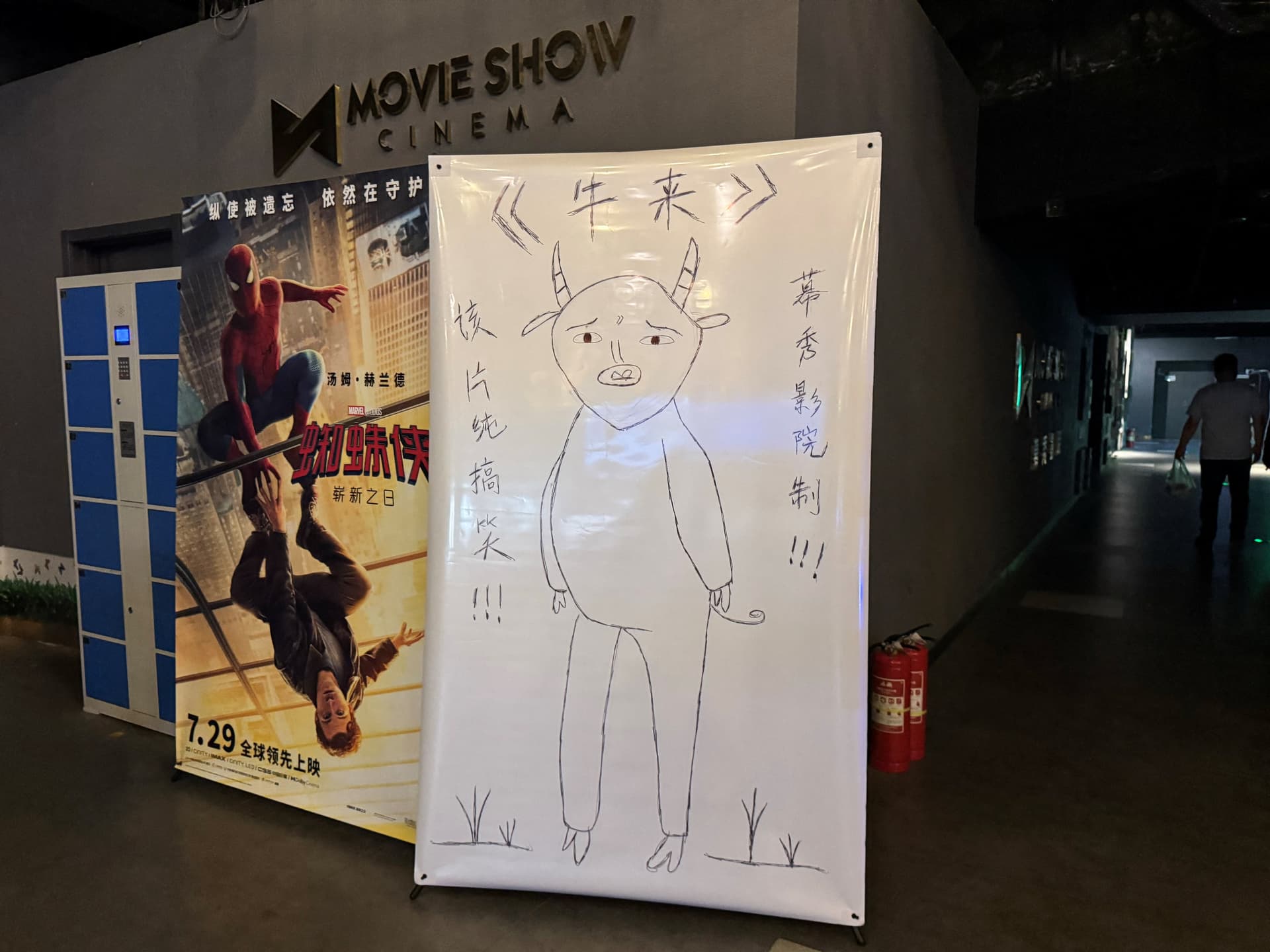 niu-lai-pelicula-china-taquilla-spider-man-odisea
